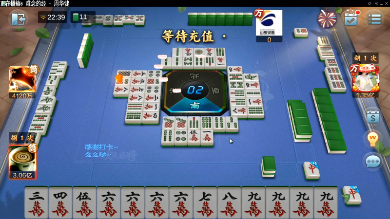 【欢乐麻将】靓旭的精彩时刻 20220427 06点场