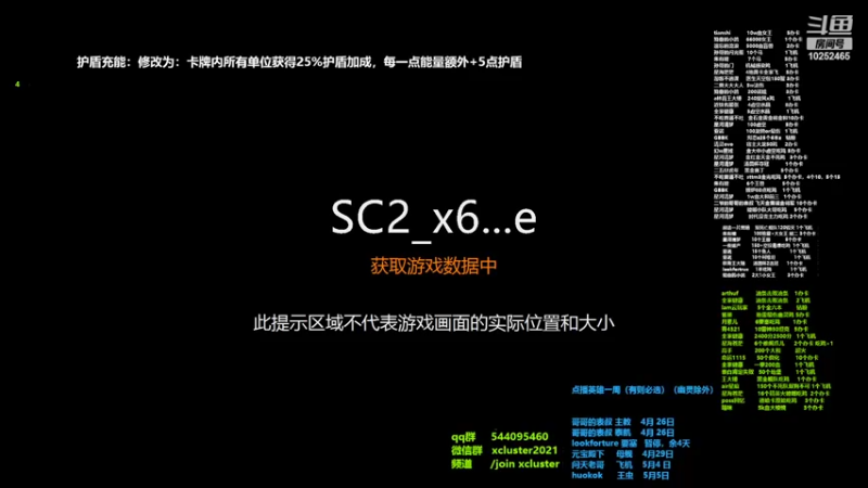 【2022-04-26 13点场】xcluster：星际酒馆，测试服护盾已改