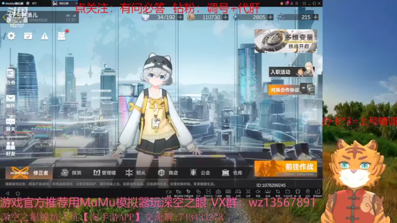 【2022-04-26 11点场】椒陵丶老王：深空之眼：震离·月读专场