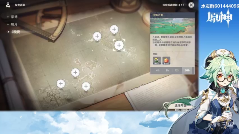 【原神】叶梧缘的精彩时刻 20220426 22点场