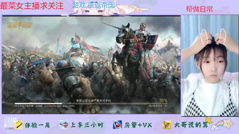 【2022-04-27 19点场】停留在雨中Cium：重返帝国来了 7736687