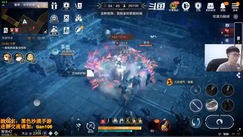 【2022-04-27 07点场】賤丶大骚賤：微信1区第一公会