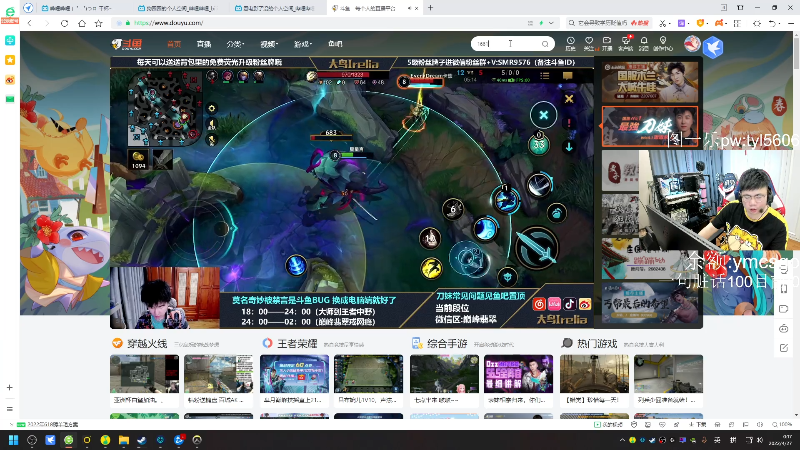 我在斗鱼看pigff直播热门游戏