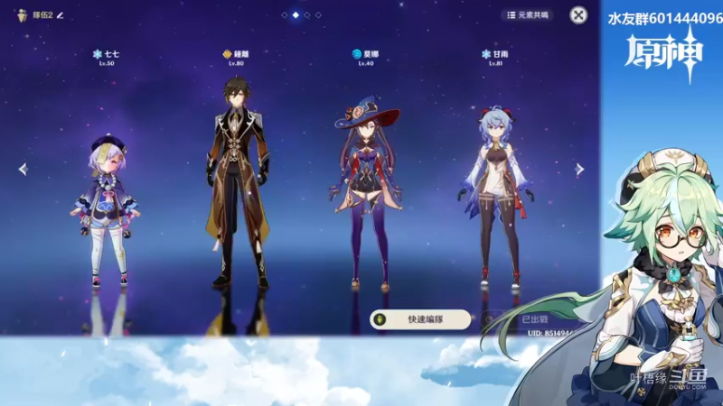 【原神】叶梧缘的精彩时刻 20220426 23点场