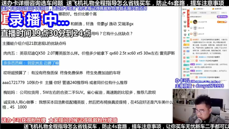 【2022-04-27 06点场】蒙奇聊车：斗鱼专业车评人  在线直播