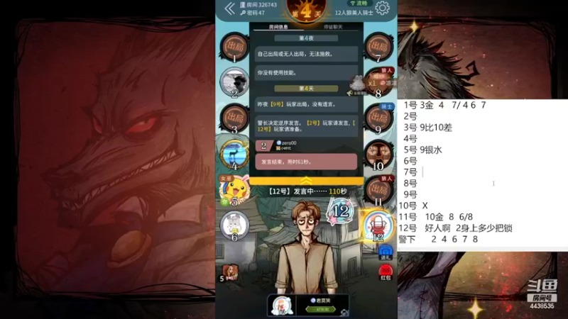 【2022-04-26 15点场】瑞凡YT：声优：11点开播