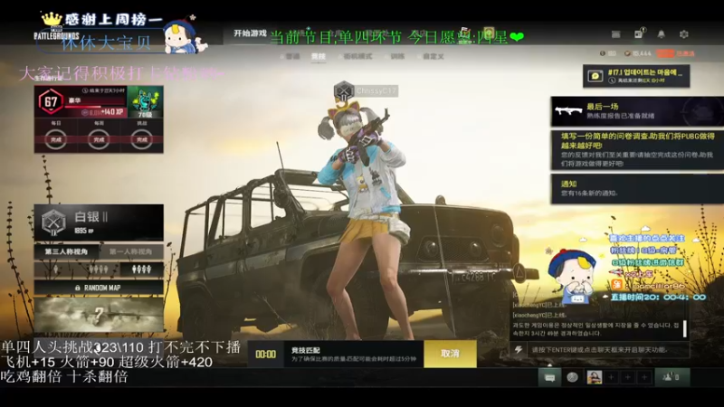 【2022-04-19 02点场】晚辞77：单四杀疯了杀疯了 快进来看看