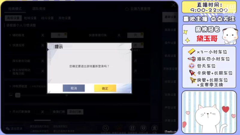 【2022-04-26 00点场】是星陨阿：多赛季战神新主播带粉 帮打
