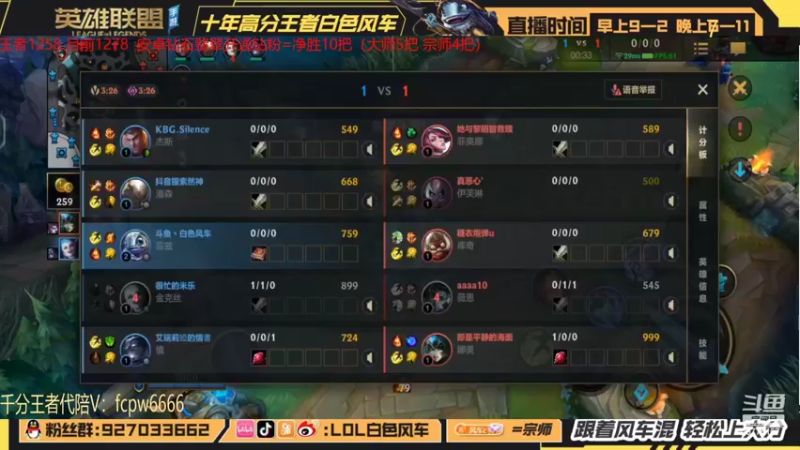 【2022-04-27 13点场】白色风车丶丶丶丶：国服鱼人！王者1200点冲分（挨打）！