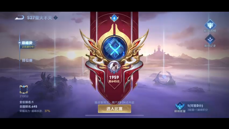 【2022-04-27 18点场】DYG萧玦：微笑面对巅峰赛