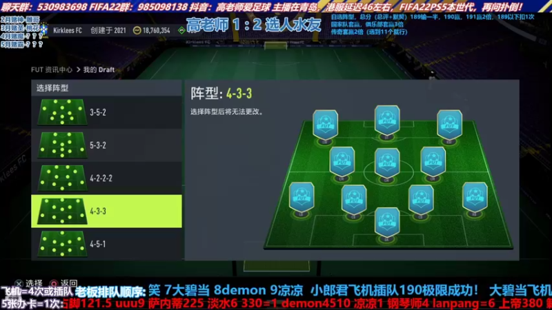 【2022-04-27 16点场】高老师爱足球：征召选人，这两天不对劲！
