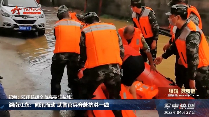 湖南江永：闻汛而动 武警官兵奔赴抗洪一线