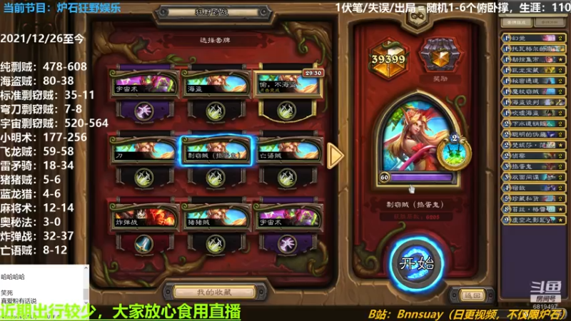 【2022-04-27 17点场】火焰之指吉列布：吉列布：让我来看看今天的狂野，谁主沉浮。