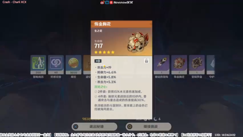 【2022-04-26 15点场】Novsnow仗仗：【全民开播福利周】办卡看号/深境/活动