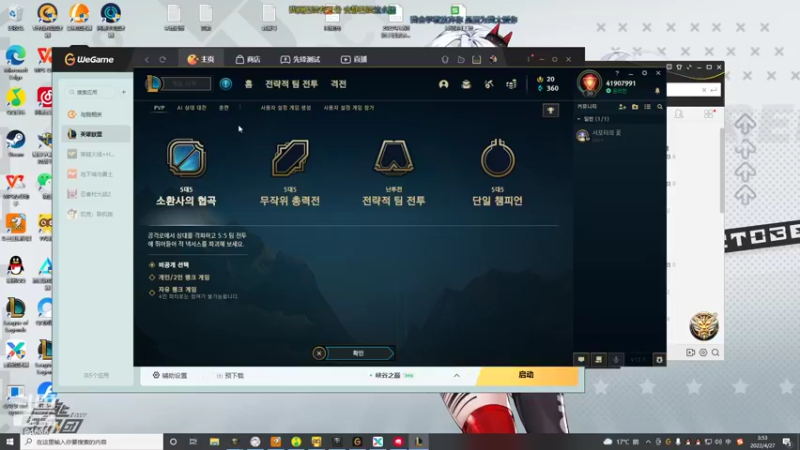 【2022-04-27 02点场】临界：临界：打一下峡谷