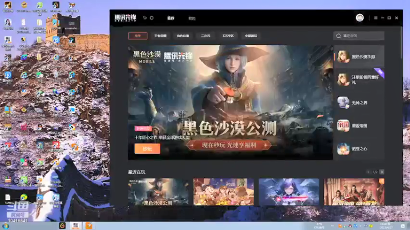 27号直播录像