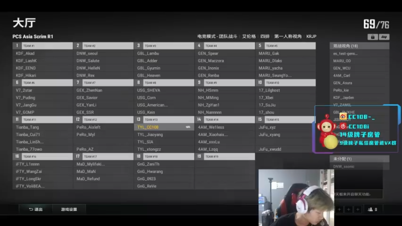 【2022-04-26 17点场】CC108i：PCS训练赛！！！