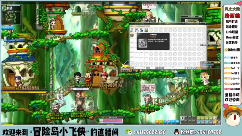 【2022-04-27 20点场】冒险岛小飞侠：周一休息日 玩游戏聊天