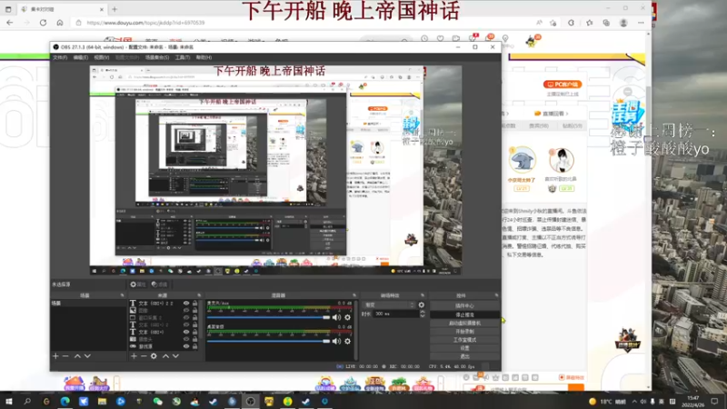【2022-04-26 15点场】Shmily小秋：人潮汹涌 相遇不易
