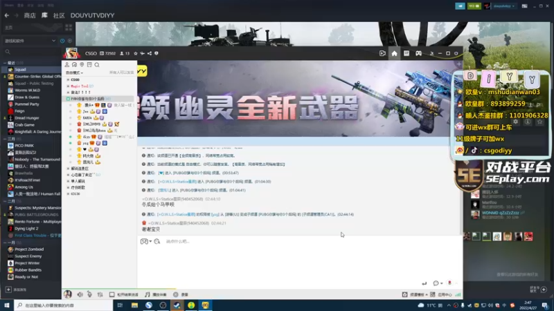 【2022-04-27 02点场】diyy刘頔：diyy：PL随便玩玩！晚点战术小队