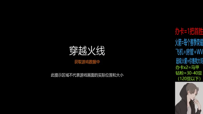 【2022-04-27 14点场】是Zql啊：一个关注免费扫码上号一个小时