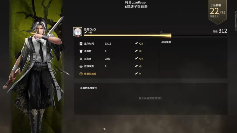 【2022-04-26 11点场】恶意QuQ：《单排高手》