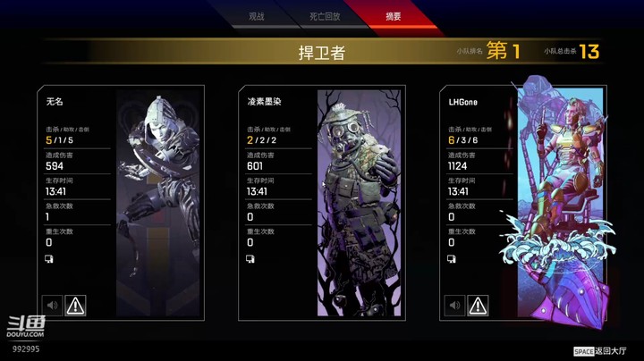 【APEX】吃鸡记录2022-04-29