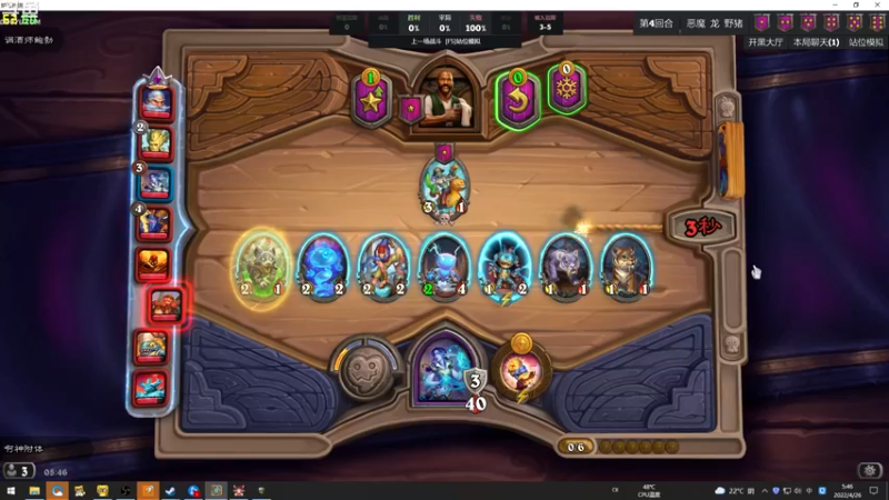 【2022-04-26 05点场】wenshen589：哪有这么容易倒下！