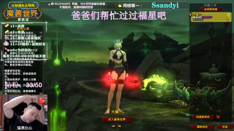 【2022-04-26 13点场】大嘴geigei：大嘴：大秘境车头导师，钻粉带门！！