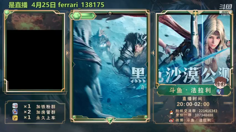 【2022-04-26 21点场】法拉利的直播间：斗鱼NO.1最强心理学技术主播