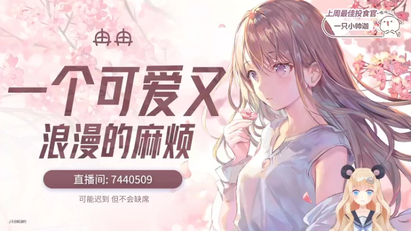 【2022-04-27 19点场】昕冉吖：【小冉】缓存四月的温柔与可爱