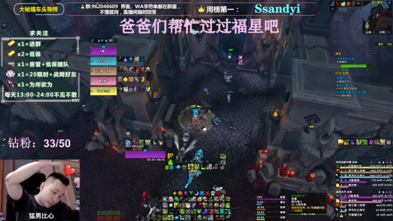 【2022-04-25 23点场】大嘴geigei：大嘴：大秘境车头导师，钻粉带门！！