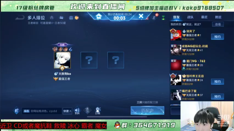 【2022-04-27 19点场】大胖狗koko：2000分巅峰赛辅助教学