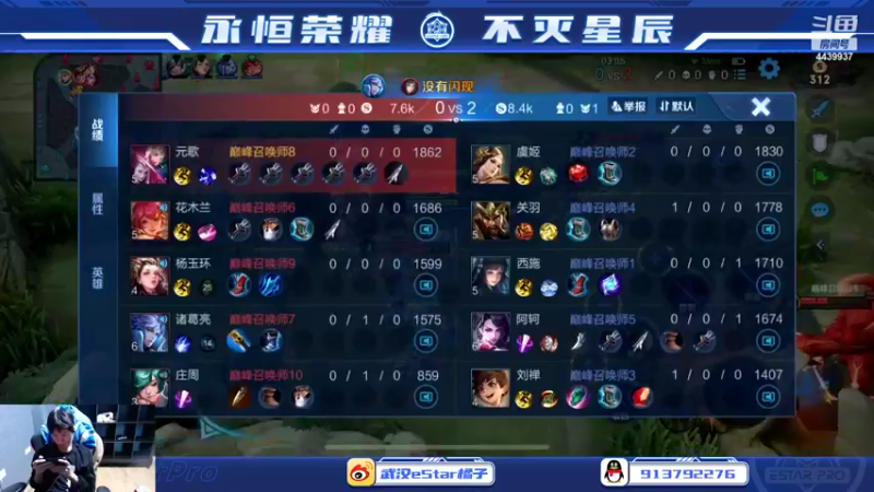 【2022-04-27 19点场】eStarPro橘子：冲巅峰第一..目前1900