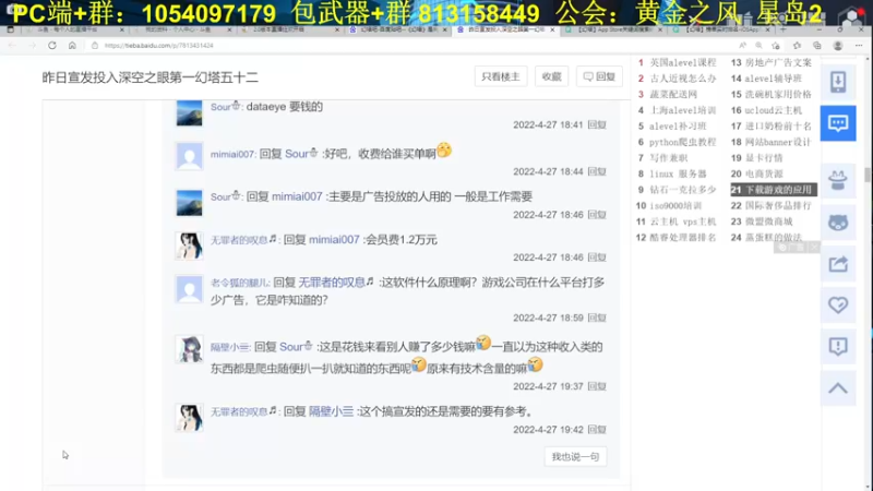 【2022-04-27 20点场】garigari：咖喱- 维拉奇妙冒险 开
