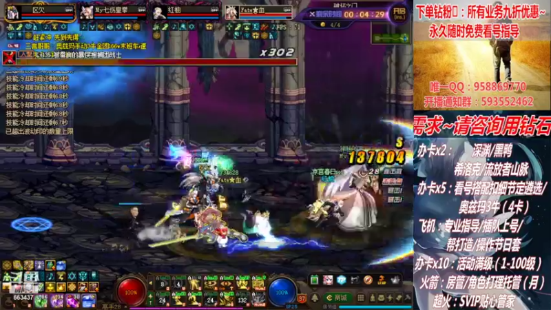 【2022-04-26 21点场】DNF丶心软：五一免费咯~