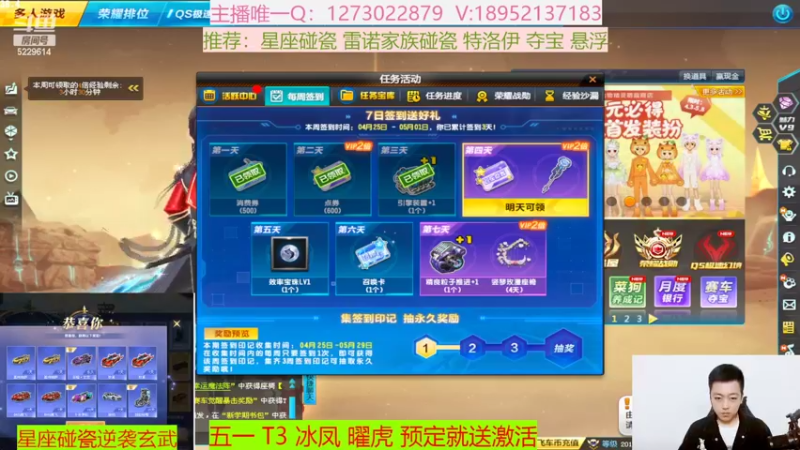 【2022-04-27 13点场】圆梦大师丶秦珂：五一狂欢爆料新道具进来！