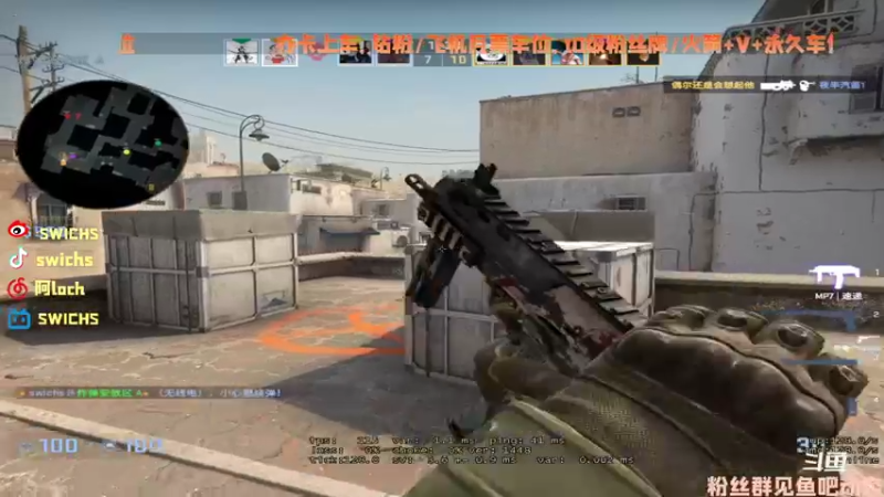 【2022-04-26 20点场】swichss：【游戏机】久违的cs一下咯