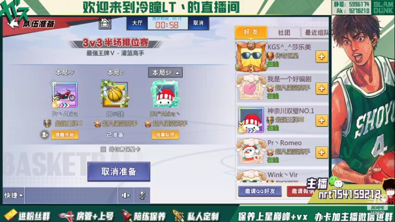 【2022-04-26 15点场】冷瞳LT丶：重新开始！ 168979