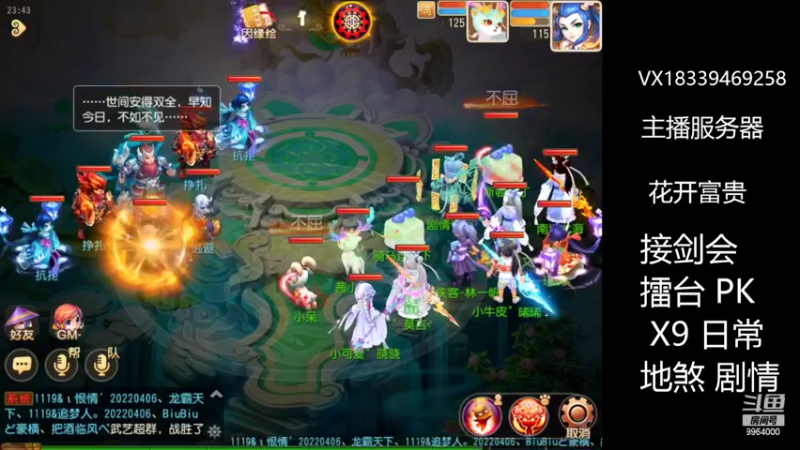 【2022-04-26 23点场】莫言LIVE：梦幻手游莫言的直播间