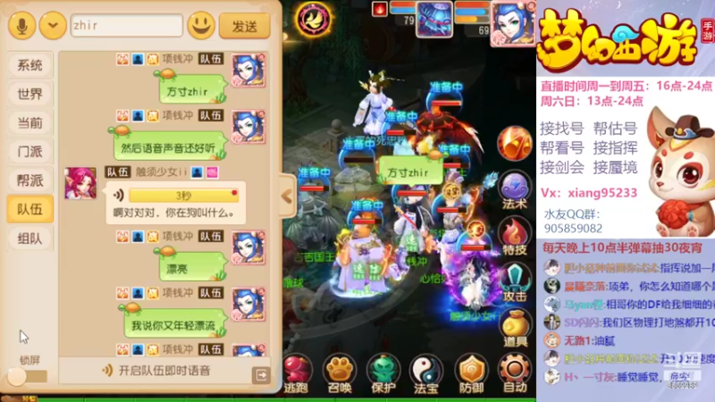 【2022-04-26 23点场】项95：专业帮找号~估号~蜃境~剑会~指挥