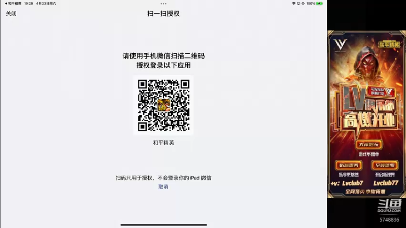 【2022-04-23 19点场】汐妖丶：Lv俱乐部欢迎大家~
