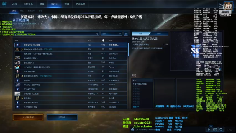 【2022-04-26 17点场】xcluster：星际酒馆，测试服护盾已改