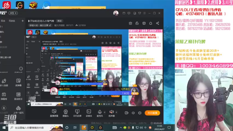 【2022-04-27 17点场】情久月姐姐：❥开钻粉送龙儿小淘气等