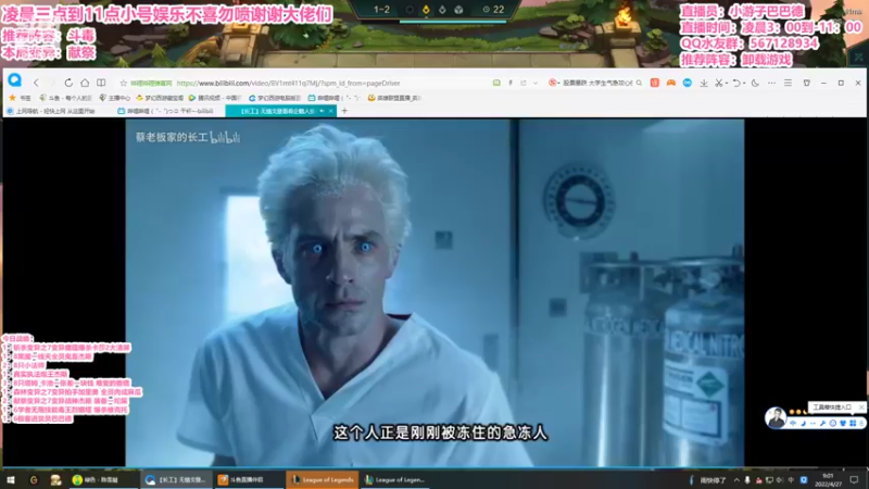 【2022-04-27 09点场】梨落秋溪：二台：长夜漫漫与你相伴！！！