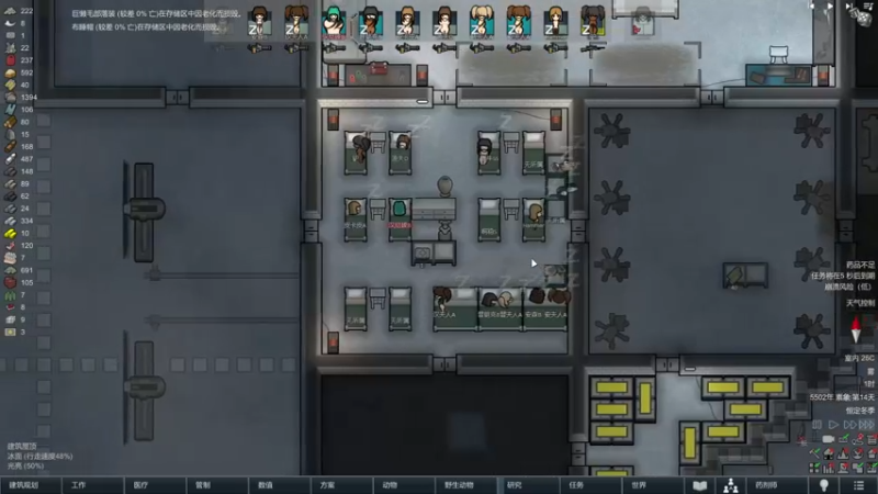 【2022-04-25 18点场】主播阿稳：环世界.提上日程