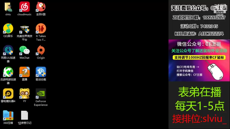 【2022-04-26 13点场】CF王振：开钻粉拿永久~