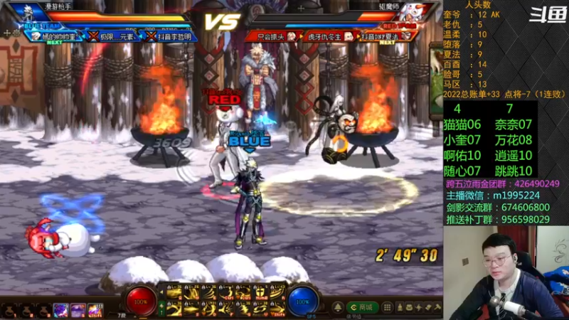 【2022-04-26 20点场】红眼小奎：顶级44+点将！上号PK++++