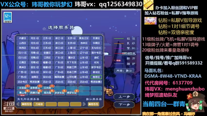 【2022-04-26 00点场】玮哥爱梦幻：蒹葭苍苍从零飞升-送攻略