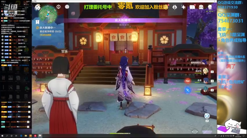 【2022-04-26 23点场】神雕大侠s：开服零氪老司机（深渊，活动，看号）